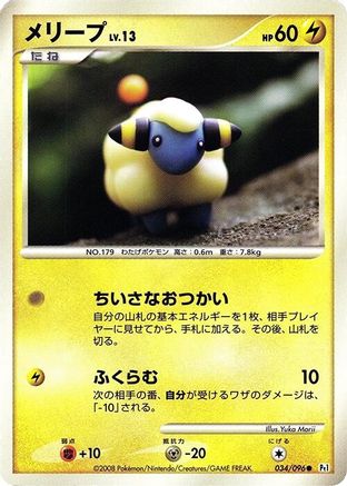 Mareep (034/096) [Pt1: Galactic's Conquest] Unlimited