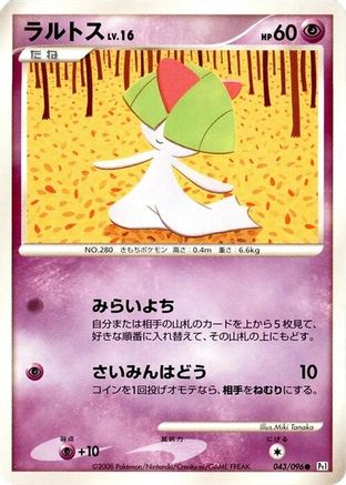 Ralts (043/096) [Pt1: Galactic's Conquest] Unlimited