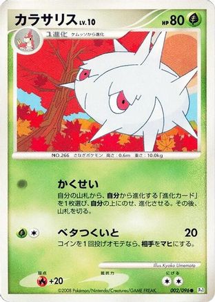 Silcoon (002/096) [Pt1: Galactic's Conquest] Unlimited