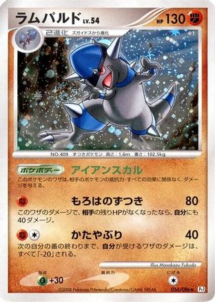 Rampardos (056/096) [Pt1: Galactic's Conquest] 1st Edition Holofoil