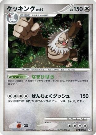 Slaking (074/096) [Pt1: Galactic's Conquest] 1st Edition Holofoil
