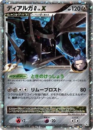 Dialga G LV.X (066/096) [Pt1: Galactic's Conquest] Unlimited Holofoil