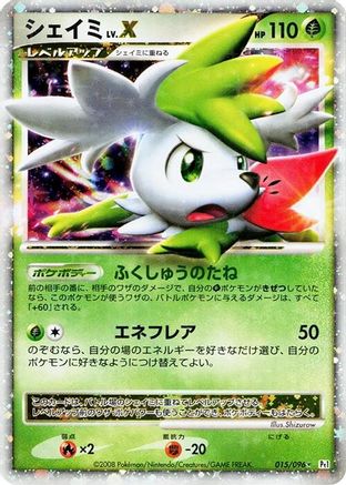 Shaymin LV.X (015/096) [Pt1: Galactic's Conquest] Unlimited Holofoil