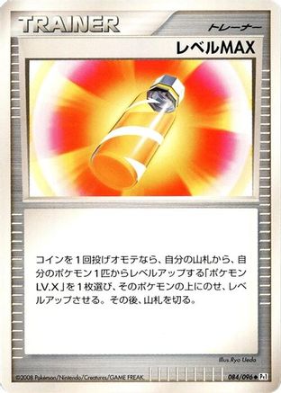 Level Max (084/096) [Pt1: Galactic's Conquest] 1st Edition