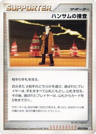 Looker's Investigation (090/096) [Pt1: Galactic's Conquest] Unlimited