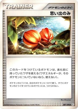 Memory Berry (087/096) [Pt1: Galactic's Conquest] 1st Edition