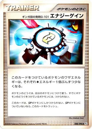 Team Galactic's Invention G-101 Energy Gain (088/096) [Pt1: Galactic's Conquest] Unlimited