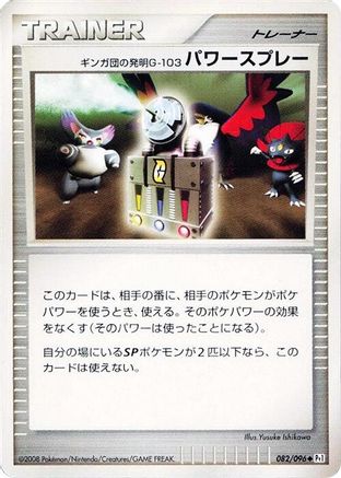 Team Galactic's Invention G-103 Power Spray (082/096) [Pt1: Galactic's Conquest] 1st Edition