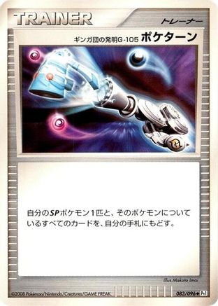 Team Galactic's Invention G-105 Poke Turn (083/096) [Pt1: Galactic's Conquest] Unlimited
