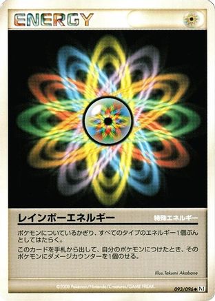 Rainbow Energy (093/096) [Pt1: Galactic's Conquest] Unlimited