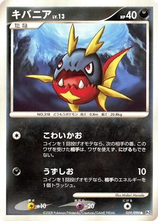Carvanha (059/090) [Pt2: Bonds to the End of Time] 1st Edition
