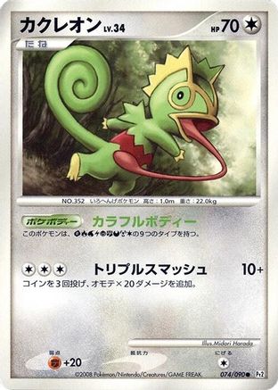 Kecleon (074/090) [Pt2: Bonds to the End of Time] 1st Edition