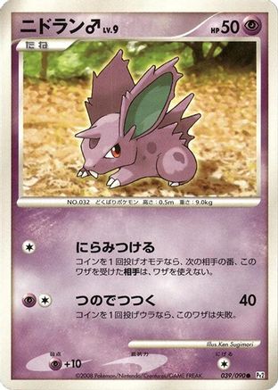 NidoranM (039/090) [Pt2: Bonds to the End of Time] 1st Edition
