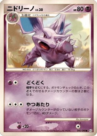 Nidorino (040/090) [Pt2: Bonds to the End of Time] Unlimited
