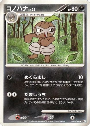 Nuzleaf (057/090) [Pt2: Bonds to the End of Time] 1st Edition