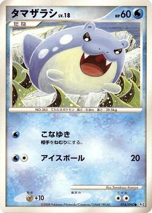 Spheal (016/090) [Pt2: Bonds to the End of Time] 1st Edition