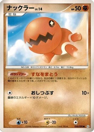 Trapinch (050/090) [Pt2: Bonds to the End of Time] 1st Edition