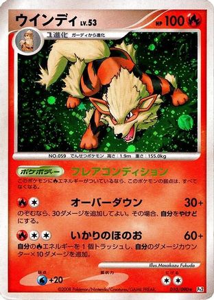 Arcanine (010/090) [Pt2: Bonds to the End of Time] Unlimited Holofoil