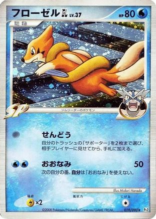 Floatzel GL (019/090) [Pt2: Bonds to the End of Time] 1st Edition Holofoil