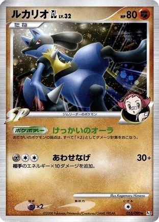 Lucario GL (053/090) [Pt2: Bonds to the End of Time] Unlimited Holofoil