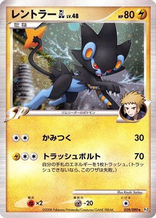 Luxray GL (029/090) [Pt2: Bonds to the End of Time] 1st Edition Holofoil