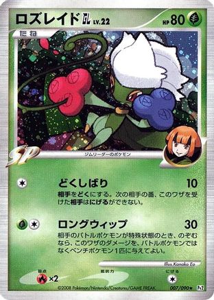 Roserade GL (007/090) [Pt2: Bonds to the End of Time] 1st Edition Holofoil