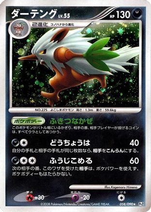Shiftry (058/090) [Pt2: Bonds to the End of Time] Unlimited Holofoil