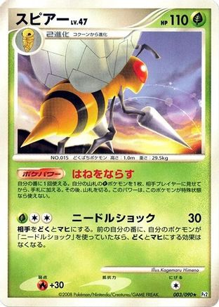 Beedrill (003/090) [Pt2: Bonds to the End of Time] 1st Edition