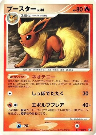 Flareon (011/090) [Pt2: Bonds to the End of Time] 1st Edition