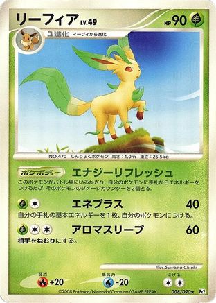 Leafeon (008/090) [Pt2: Bonds to the End of Time] Unlimited