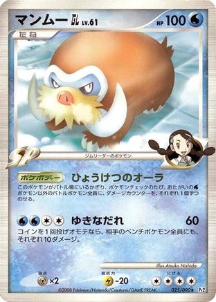 Mamoswine GL (025/090) [Pt2: Bonds to the End of Time] Unlimited