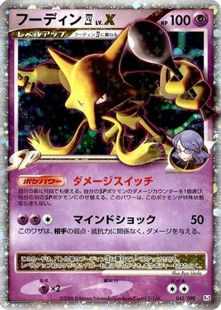 Alakazam 4 LV.X (042/090) [Pt2: Bonds to the End of Time] 1st Edition Holofoil