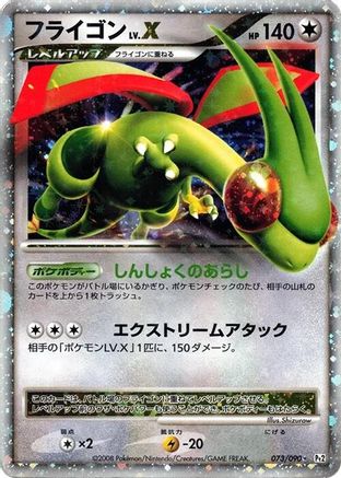 Flygon LV.X (073/090) [Pt2: Bonds to the End of Time] 1st Edition Holofoil