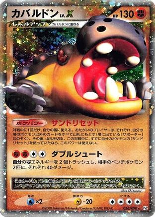 Hippowdon LV.X (056/090) [Pt2: Bonds to the End of Time] 1st Edition Holofoil