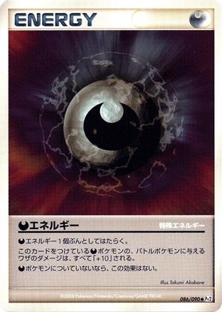 Darkness Energy (086/090) [Pt2: Bonds to the End of Time] 1st Edition