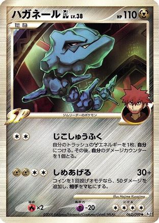 Steelix GL (062/090) [Pt2: Bonds to the End of Time] Unlimited