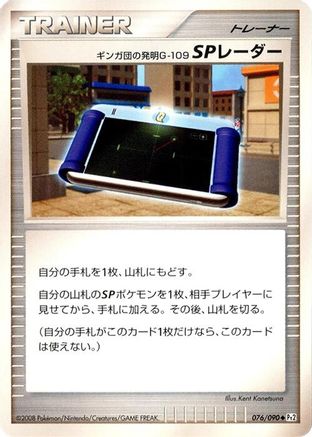 Team Galactic's Invention G-109 SP Radar (076/090) [Pt2: Bonds to the End of Time] 1st Edition