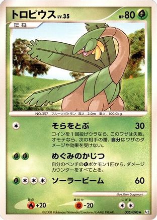 Tropius (005/090) [Pt2: Bonds to the End of Time] 1st Edition
