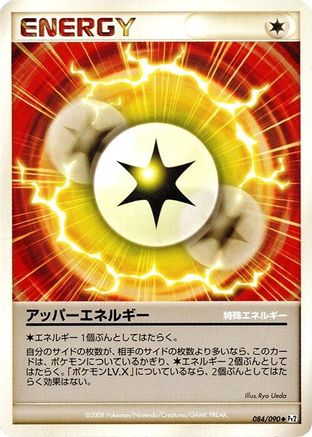 Upper Energy (084/090) [Pt2: Bonds to the End of Time] Unlimited