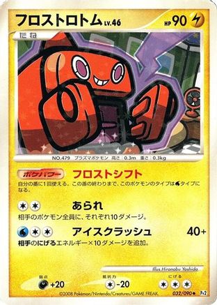 Frost Rotom (032/090) [Pt2: Bonds to the End of Time] 1st Edition Holofoil