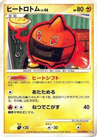 Heat Rotom (031/090) [Pt2: Bonds to the End of Time] Unlimited Holofoil