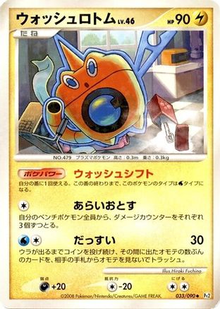 Wash Rotom (033/090) [Pt2: Bonds to the End of Time] 1st Edition Holofoil