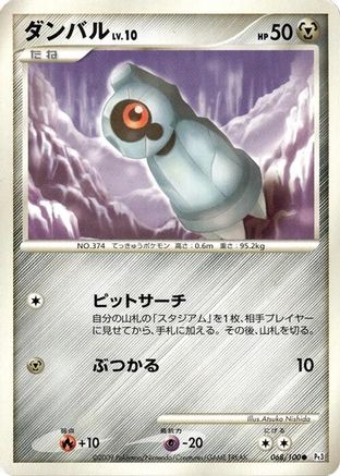 Beldum (068/100) [Pt3: Beat of the Frontier] 1st Edition