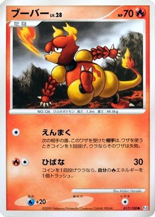 Magmar (017/100) [Pt3: Beat of the Frontier] Unlimited