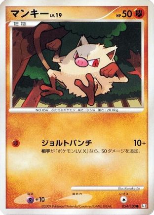 Mankey (054/100) [Pt3: Beat of the Frontier] 1st Edition