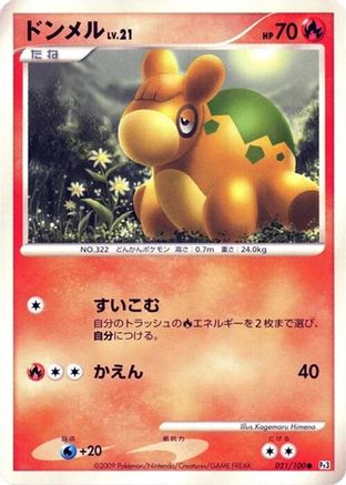 Numel (021/100) [Pt3: Beat of the Frontier] 1st Edition