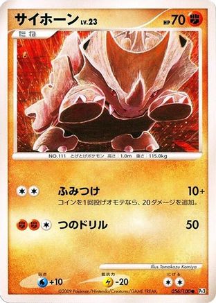 Rhyhorn (056/100) [Pt3: Beat of the Frontier] 1st Edition