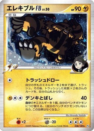 Electivire FB (038/100) [Pt3: Beat of the Frontier] Unlimited Holofoil