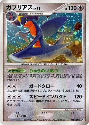 Garchomp (085/100) [Pt3: Beat of the Frontier] Unlimited Holofoil