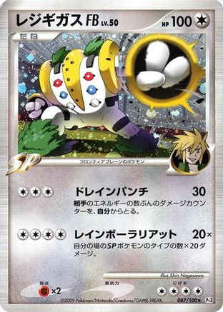 Regigigas FB (087/100) [Pt3: Beat of the Frontier] Unlimited Holofoil